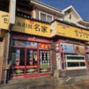 일신식당 이미지