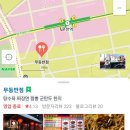 상무무등반점 | 광주광역시 상무지구, 운천저수지 중식 맛집 "무등반점" 후기