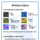 창원에어컨세탁기청소신우토탈케어 - 거제시 아주2로2길 10 | 창원에어컨세탁기청소신우토탈케어