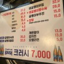 생골뱅이탕 이미지