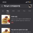 맥도날드 진주칠암DT점 이미지