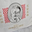 호두의디저트 | 말차호두과자 천안 학화호도과자 말차 디저트 후기