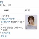 이송희보컬레슨학원