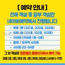 엄둔밸리 | 엄둔밸리 계곡펜션캠핑장 계곡 옆 산책로가 좋았던 이유