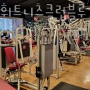 유 휘트니스 이미지