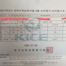 박선생스팀세차 | 21수능 지구과학1 50점의 사설모의고사 후기