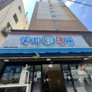 형제수산 이미지