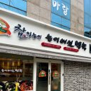 참일능이순천금당점 이미지