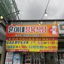 훈이네 식당 | 동두천 고깃집 솔직 후기 훈이네정육식당, 가족 모임·아이 동반 OK!