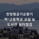 클로버공조 이미지