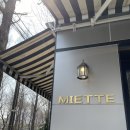 양재시민의숲/양재천맛집/양재천카페/미에뜨/꼬메도르16/언남로