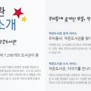 옥포작은도서관 이미지