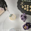 씨유 수원코스모스1호점 | 용인처인구기흥수원동탄양지앙금플라워떡케이크 공방...창업반클래스베이직1~4회차 클래스 스케치 후기