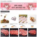 [고흥몰] 고흥한우 불고기 (100g)(1,900원/4,000원) 이미지