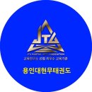 [공지] #잠실태권도#잠실특공무술#강력태권도#초강력특공무술
