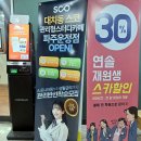 카페인하원 | 파주 운정 최초 관리형 스터디카페! 스코스터디카페 파주운정점에서 집중 공부해본 후기