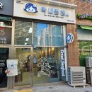 막내딸집건어물봉담2지구점 이미지