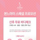 본느마미