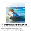 한국수상레저안전협회 이미지