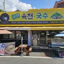 왕버들육전호두당 이미지