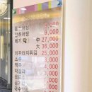춘하추동 추어탕 이미지