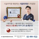 서울최마취통증의학과의원 이미지