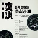 서울공예재료