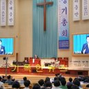 예수교대한하나님의성회은혜와진리교회 이미지