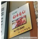 양평해장국(해정각) 이미지