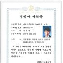 서초 중국어번역행정사 사무소 이미지
