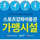 수원선인유도관 이미지