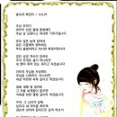 수노아