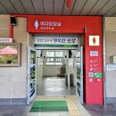 강천산(대구) | 강천산휴계소 감동후기 정성과 배려 가득 감동 화장실 순창읍 강천산휴계소 대구방향