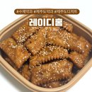 레이디 홍