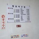 황용아구찜 이미지