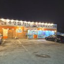 우리들주유소 | 포천 내돈내산 맛집 청국장 제육볶음정식 후기|만세교청국장