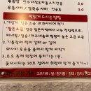 파리바케트(일산호수점) | [일산 우호뭉티기] 스페셜 뭉티기 + 꽃사시미 두 번째 먹어본 후기가 도착했습니다♬