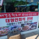 태경중화요리 이미지