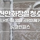 천안불당LH1단지아파트 이미지