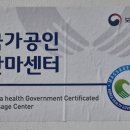 바른몸안마원 이미지