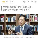 금태섭 “김건희 여사 문제 지적하니 화 내고 그냥 넘어가” 이미지