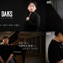 닥스키즈 이미지