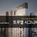 트루엘공인중개사사무소 이미지