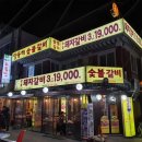 33숯불갈비 이미지