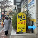 부산 화명동 마사지 헬로바디풋 아로마마사지 60분 후기 커플마사지 할인