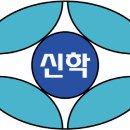 한국신학의 자립: 한국교회를 위한 교부학의 기여 이미지