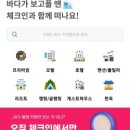 석모도 부자캠핑 이미지