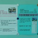 교화어린이공원 이미지