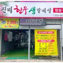 진미농장3 이미지