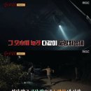 공포주의) 흉가체험 후기. 이미지